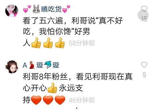 舞帝爆料聊天记录视频,一场娱乐圈的幕后风云  第3张